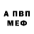 МЕТАДОН кристалл Alex2012 M