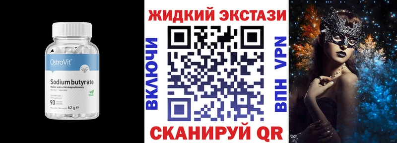 omg ссылка Тулун БУТИРАТ жидкий экстази где купить наркотик