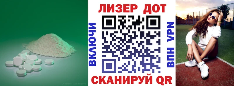 Лсд 25 экстази ecstasy  наркота  Тулун 