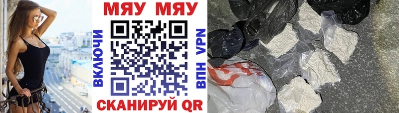 МЯУ-МЯУ mephedrone  даркнет сайт  OMG ТОР  Тулун 
