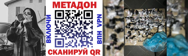 Метадон белоснежный  Тулун 
